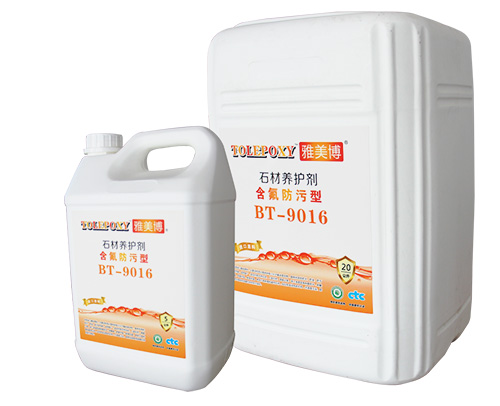 含氟防污型BT9016