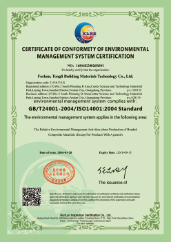 IOS14001環境管理(lǐ)體(tǐ)系認證證書(shū)